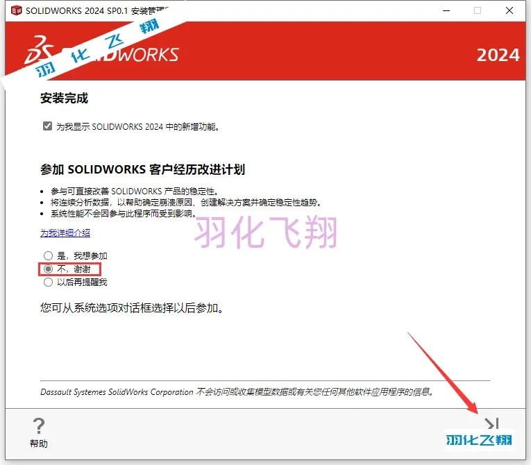 sw动画简单动作